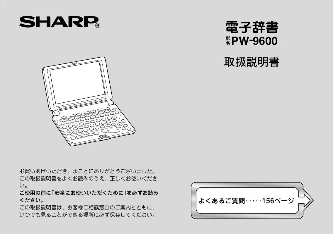 Mode d'emploi SHARP PW-9600