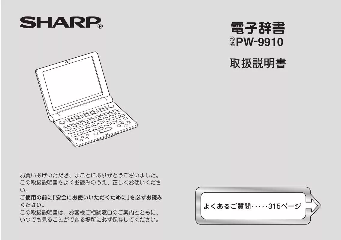 Mode d'emploi SHARP PW-9910