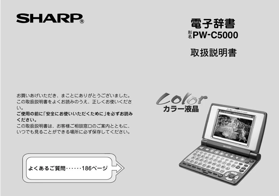 Mode d'emploi SHARP PW-C5000