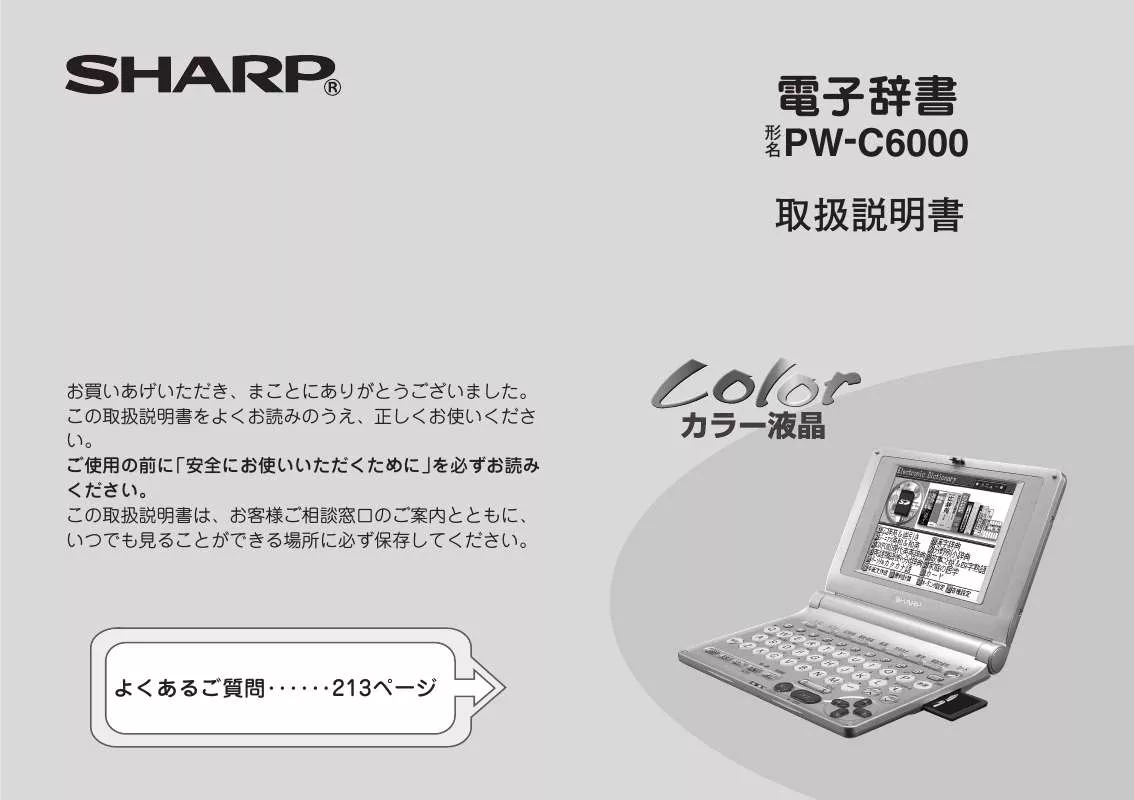 Mode d'emploi SHARP PW-C6000
