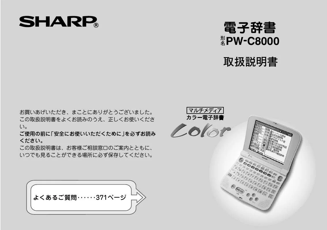 Mode d'emploi SHARP PW-C8000