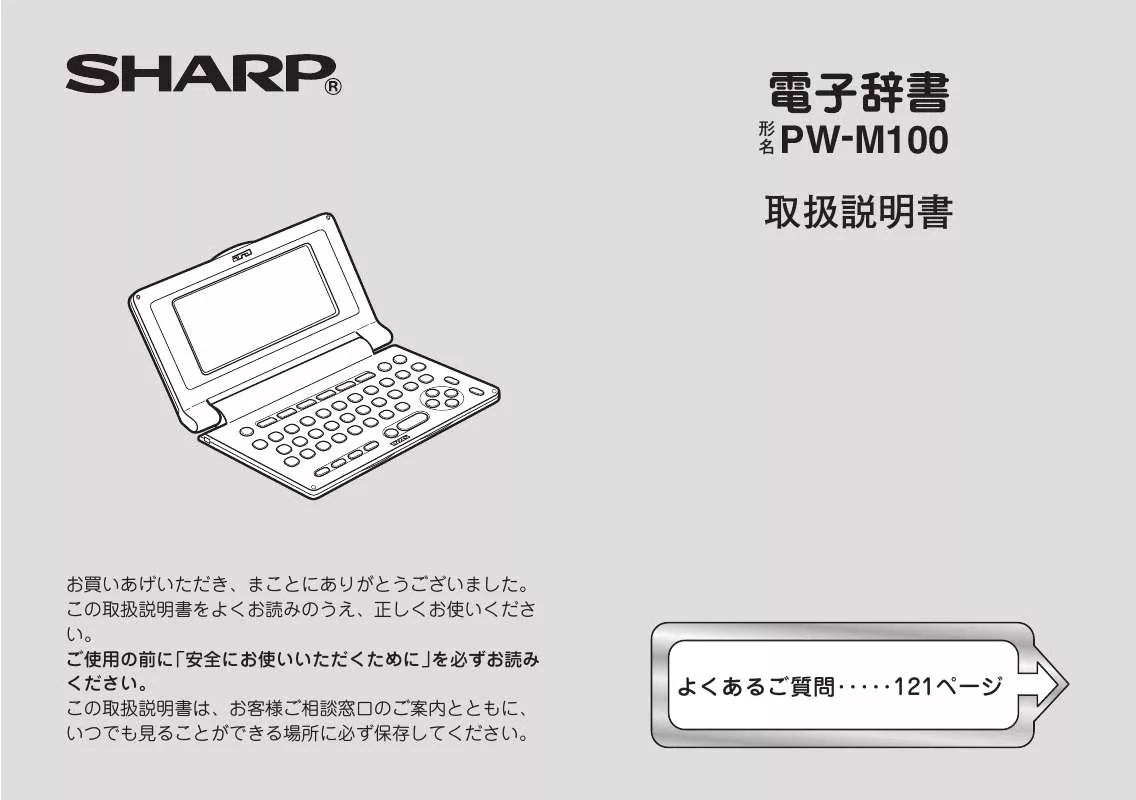 Mode d'emploi SHARP PW-M100