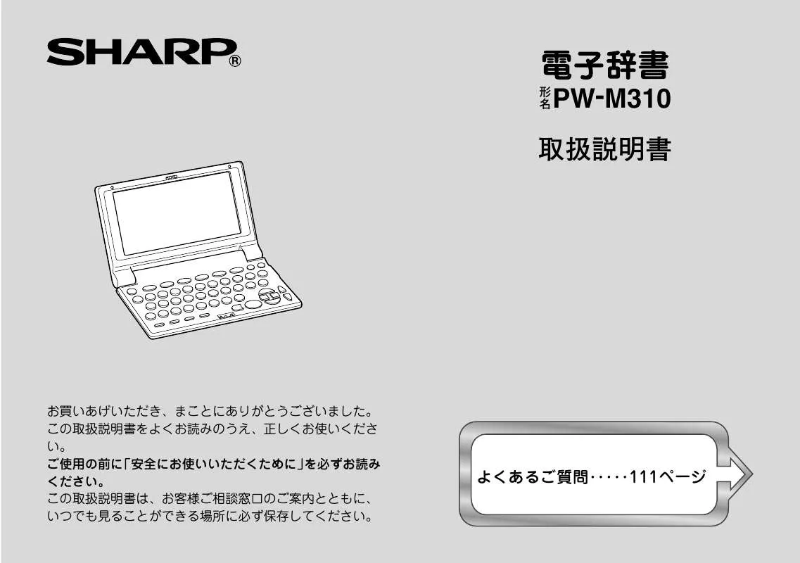 Mode d'emploi SHARP PW-M310