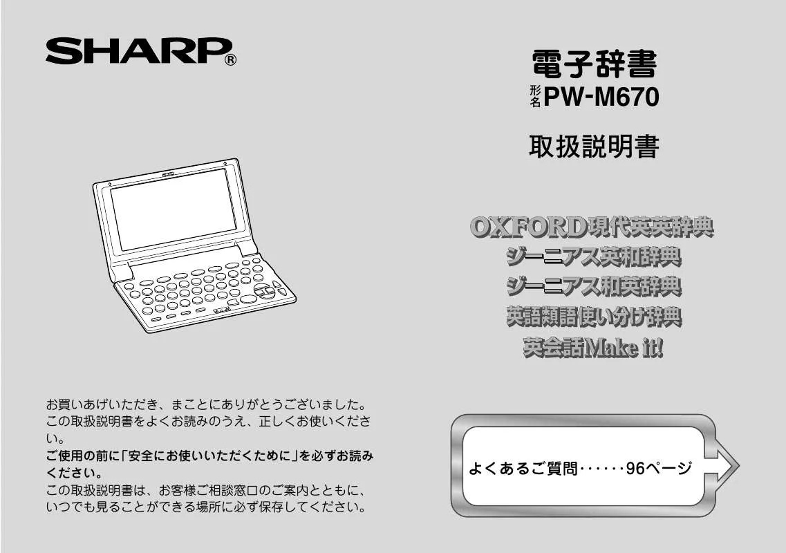 Mode d'emploi SHARP PW-M670