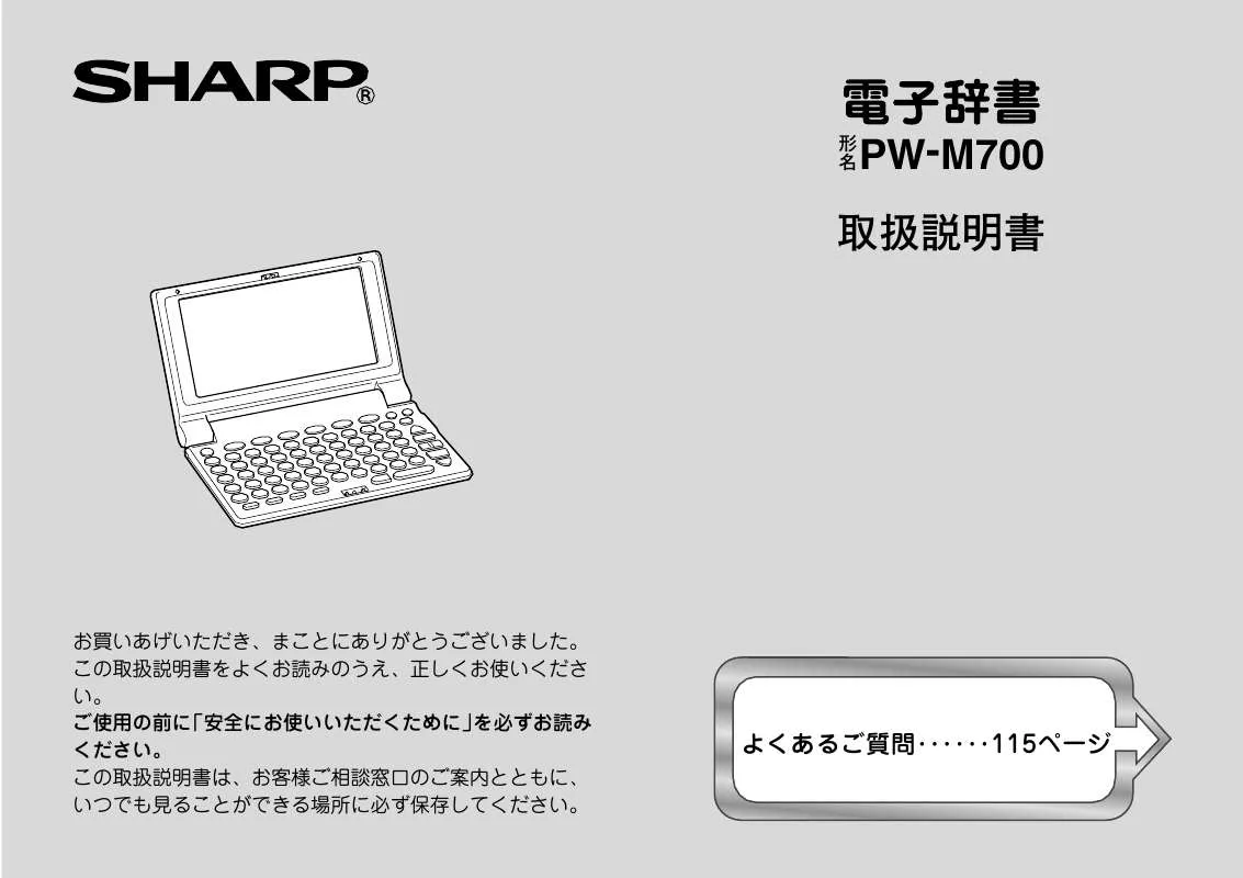 Mode d'emploi SHARP PW-M700