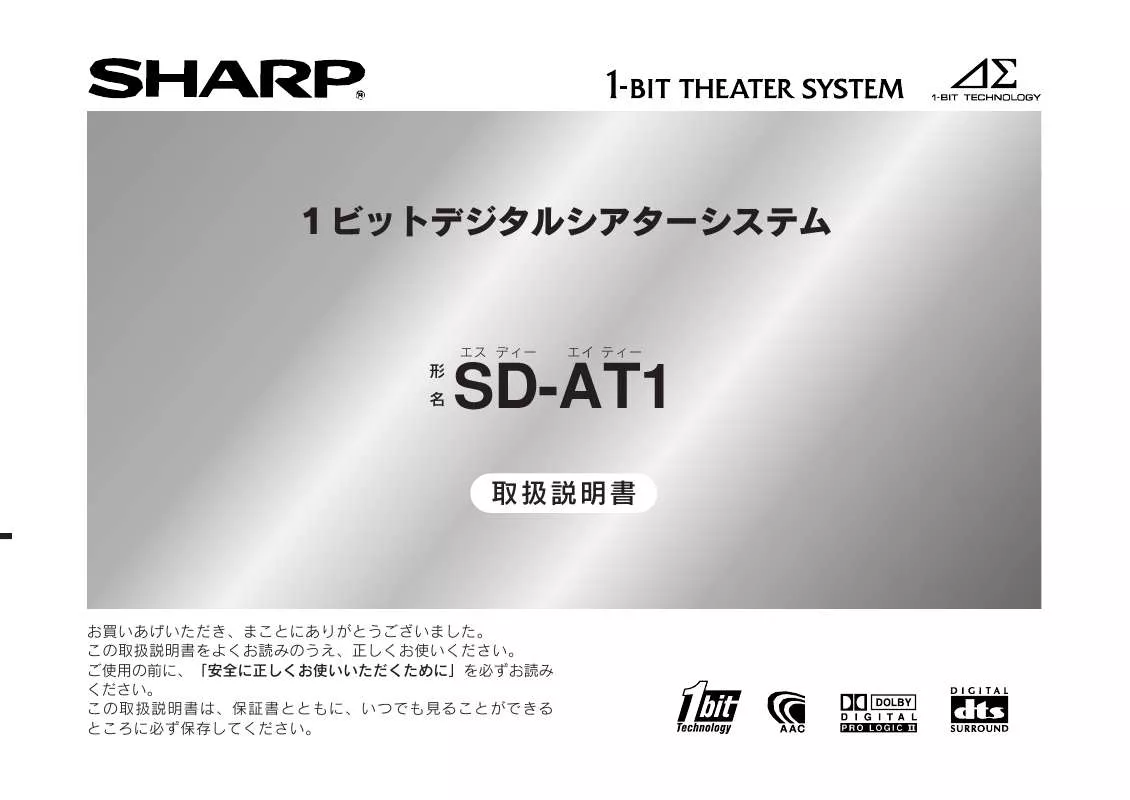 Mode d'emploi SHARP SD-AT1