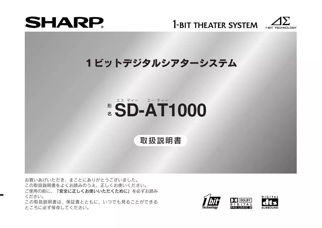 Mode d'emploi SHARP SD-AT1000