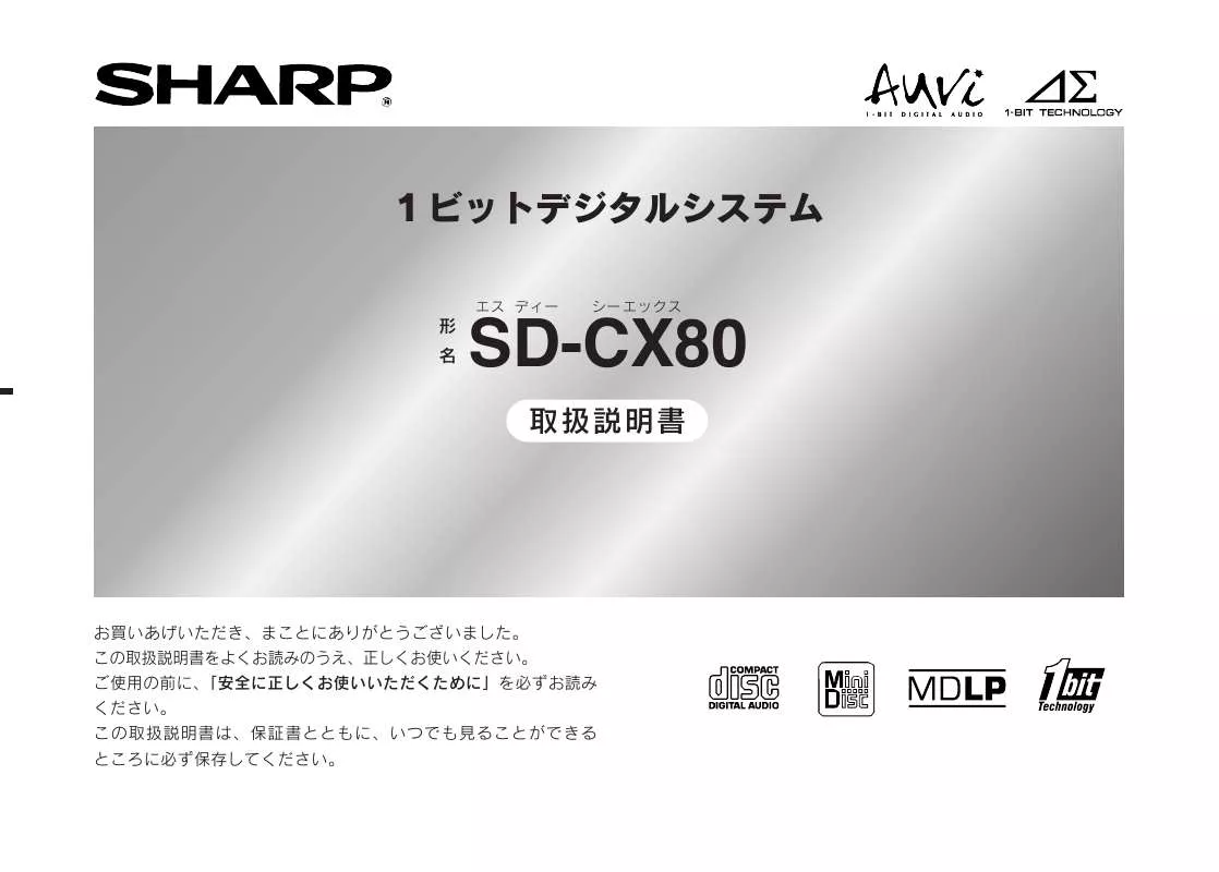 Mode d'emploi SHARP SD-CX80