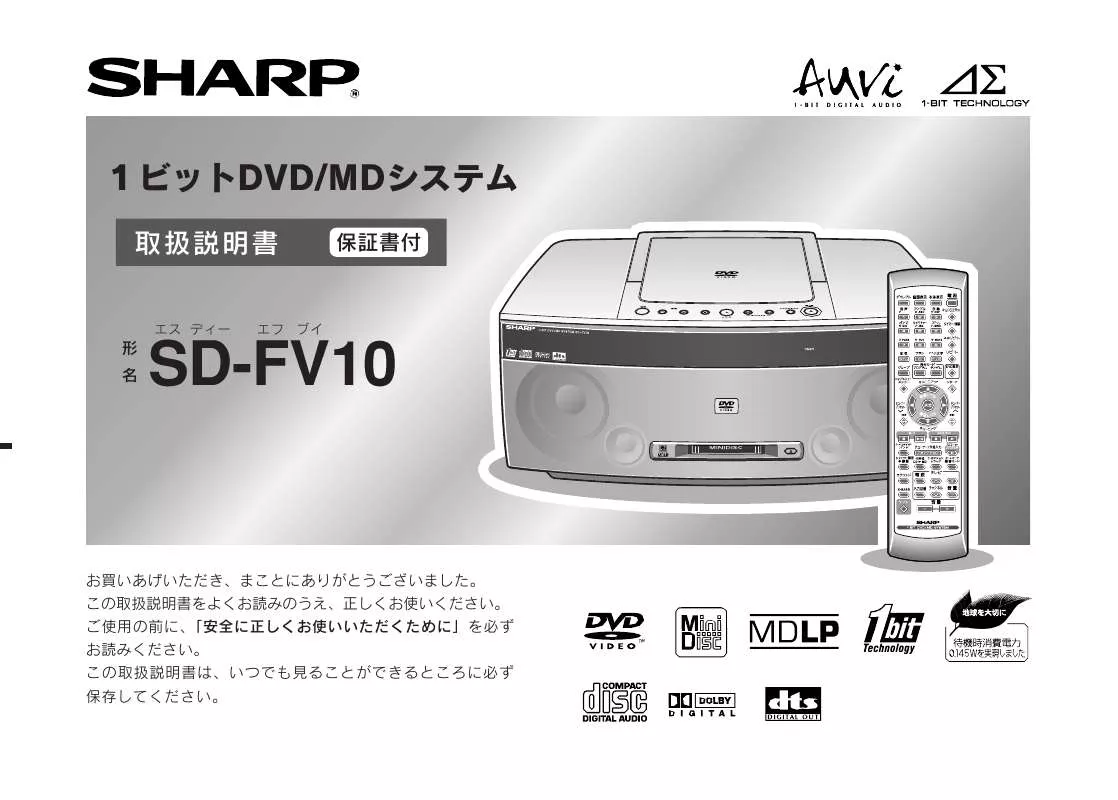 Mode d'emploi SHARP SD-FV10