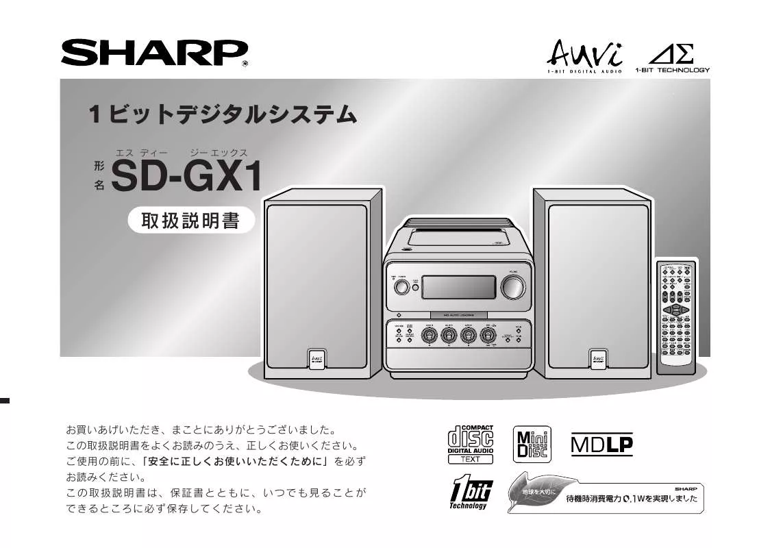 Mode d'emploi SHARP SD-GX1