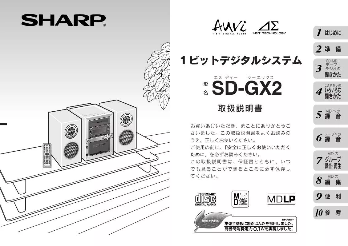 Mode d'emploi SHARP SD-GX2