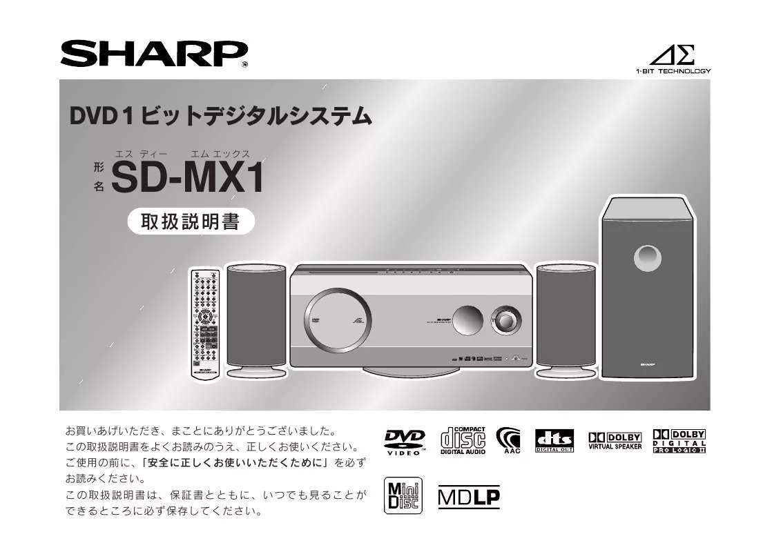 Mode d'emploi SHARP SD-MX1