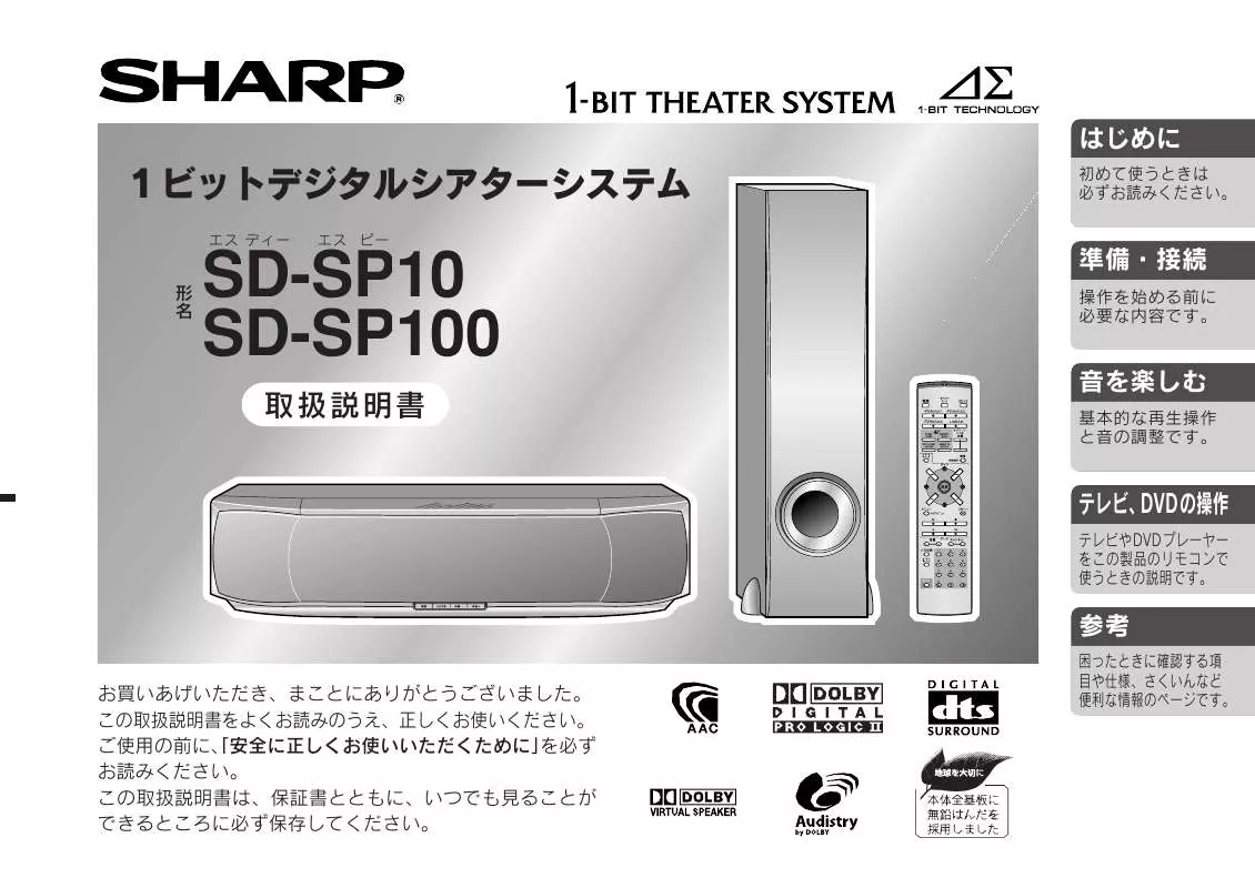 Mode d'emploi SHARP SD-SP10