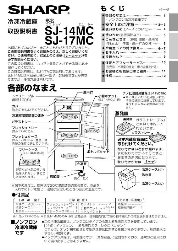 Mode d'emploi SHARP SJ-14MC