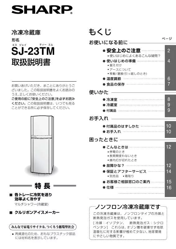 Mode d'emploi SHARP SJ-23TM