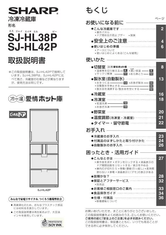 Mode d'emploi SHARP SJ-HL42P