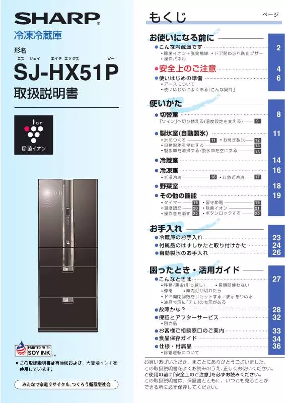 Mode d'emploi SHARP SJ-HX51P