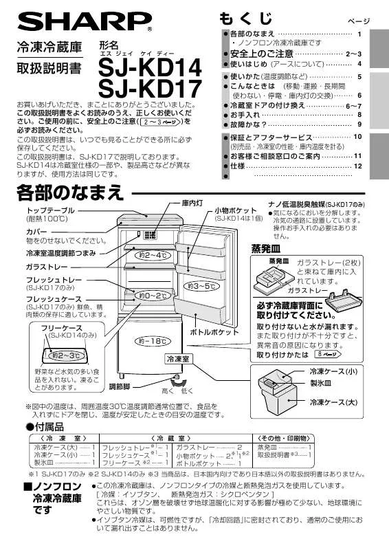Mode d'emploi SHARP SJ-KD14