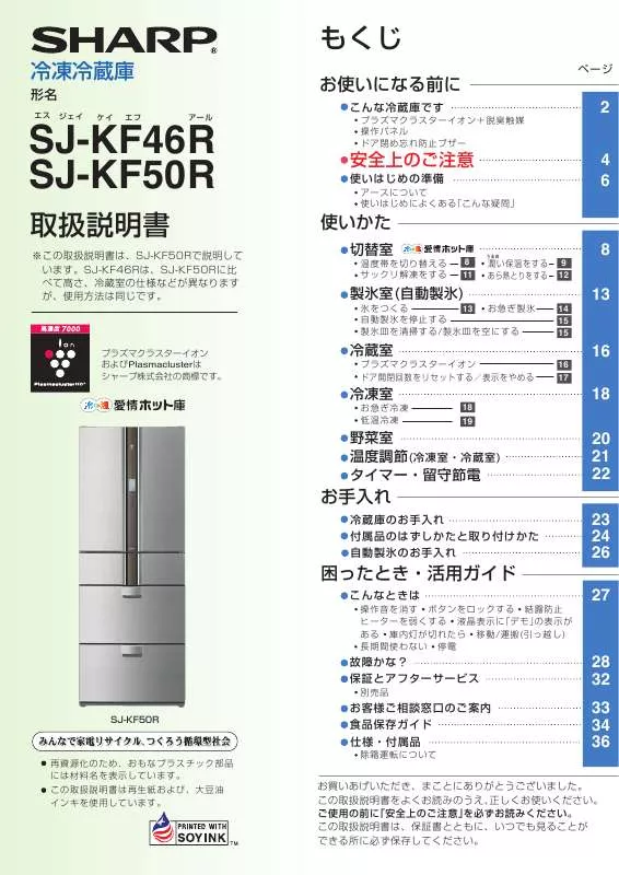 Mode d'emploi SHARP SJ-KF46R