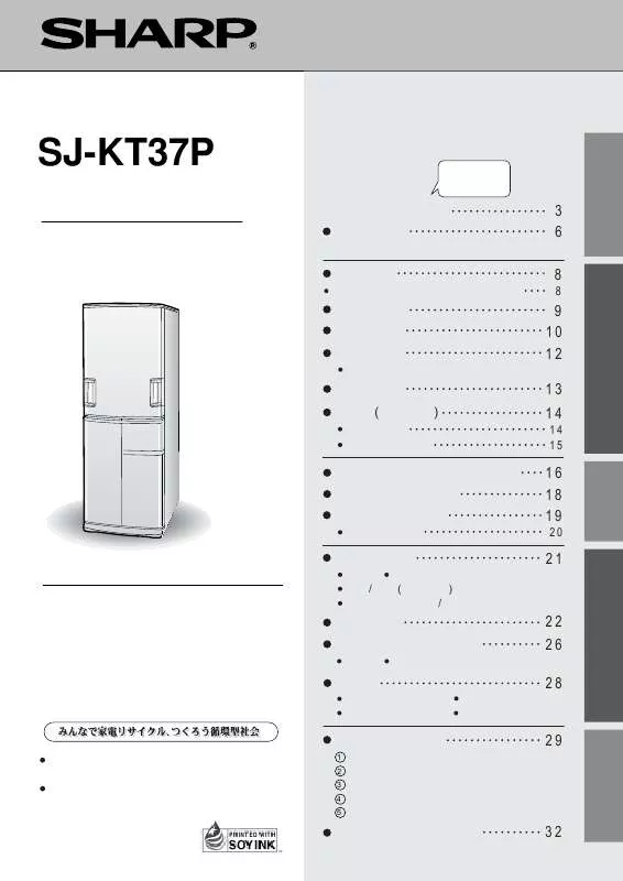 Mode d'emploi SHARP SJ-KT37P