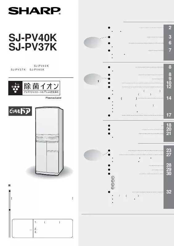 Mode d'emploi SHARP SJ-PV37K