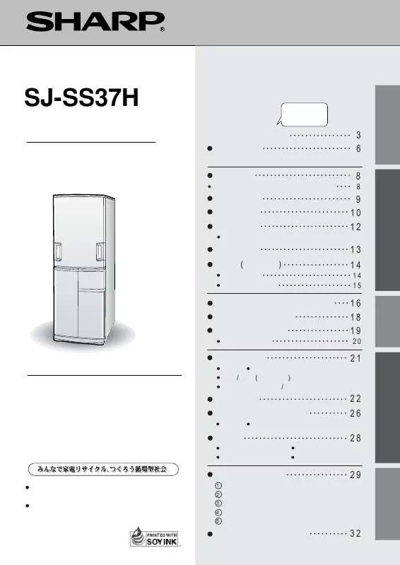 Mode d'emploi SHARP SJ-SS37H