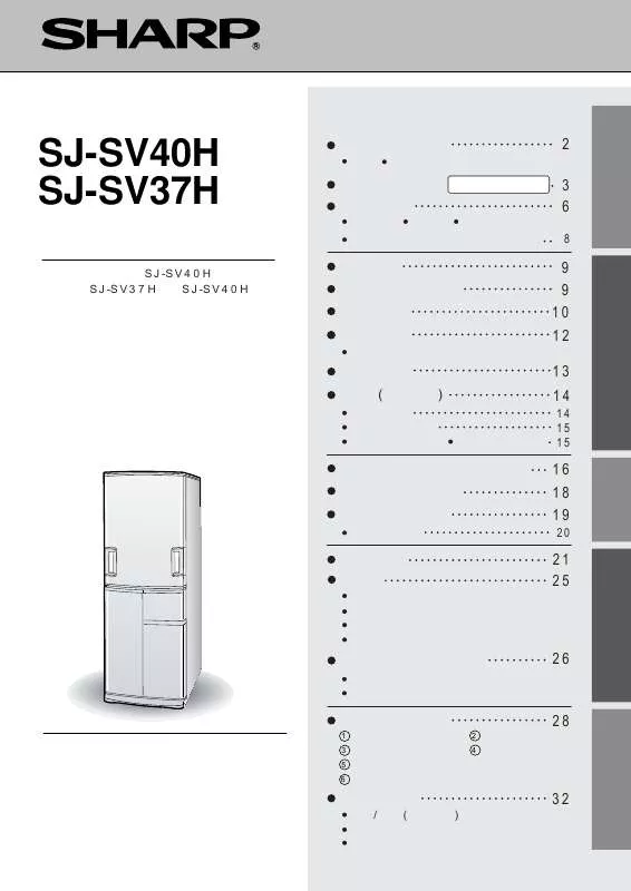 Mode d'emploi SHARP SJ-SV37H