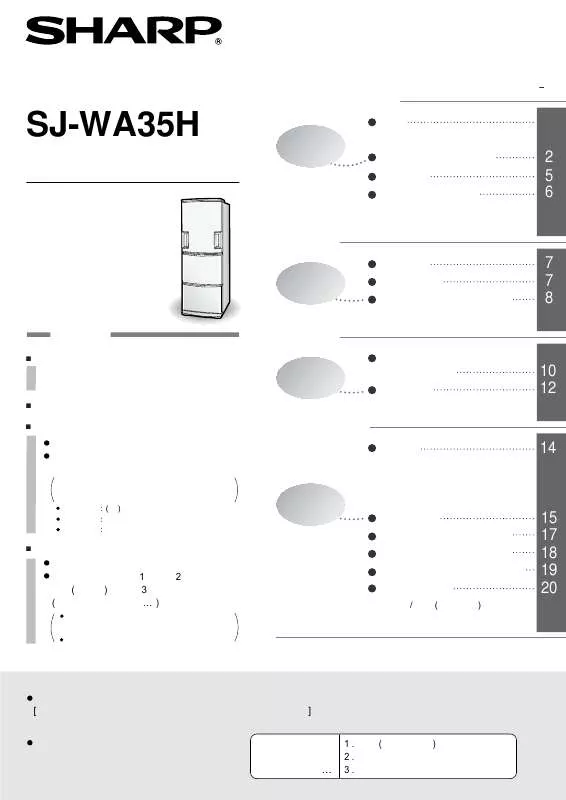 Mode d'emploi SHARP SJ-WA35H