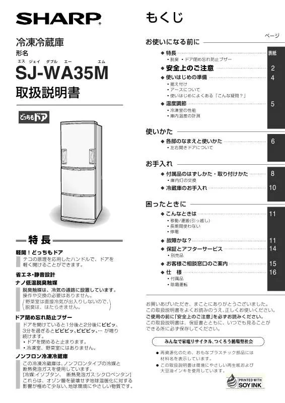 Mode d'emploi SHARP SJ-WA35M