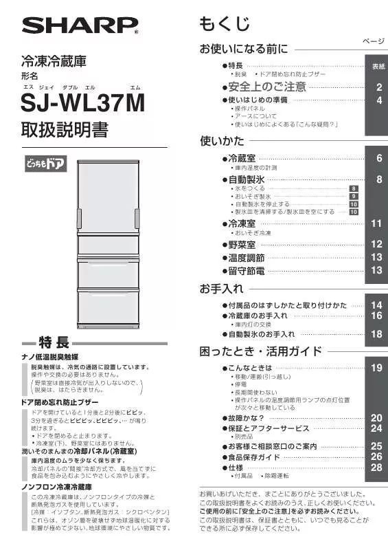 Mode d'emploi SHARP SJ-WL37M