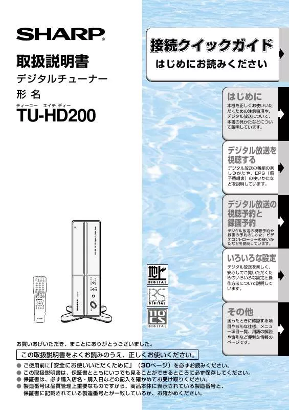 Mode d'emploi SHARP TU-HD200