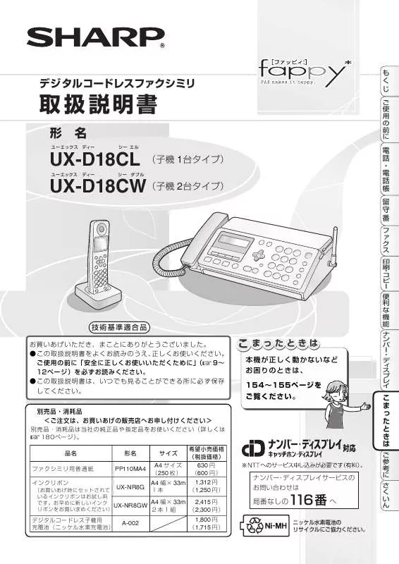 Mode d'emploi SHARP UX-D18CL