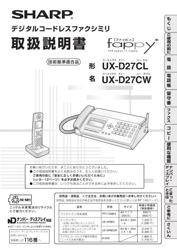 Mode d'emploi SHARP UX-D27CL