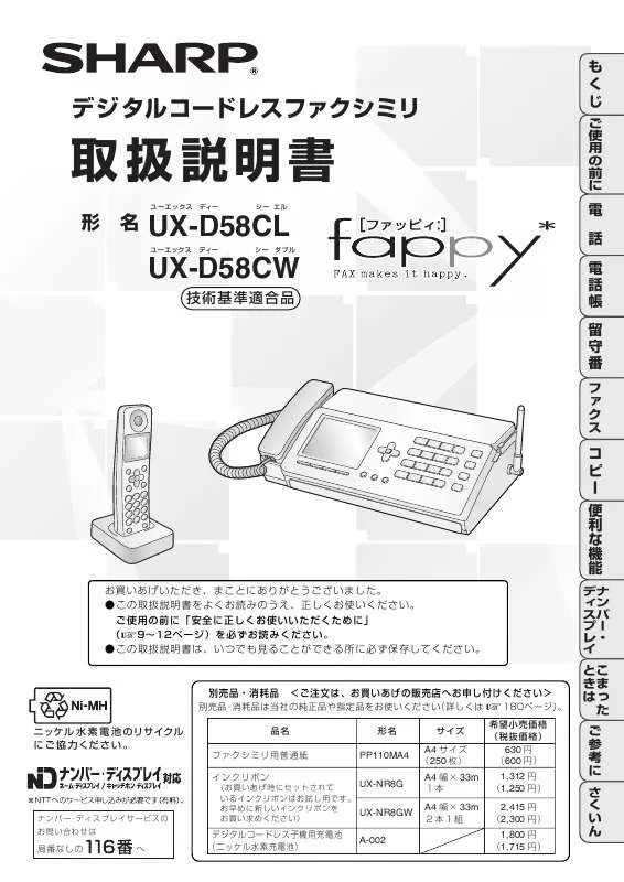 Mode d'emploi SHARP UX-D58CL
