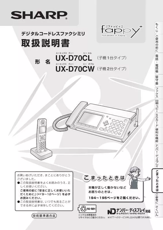 Mode d'emploi SHARP UX-D70CL