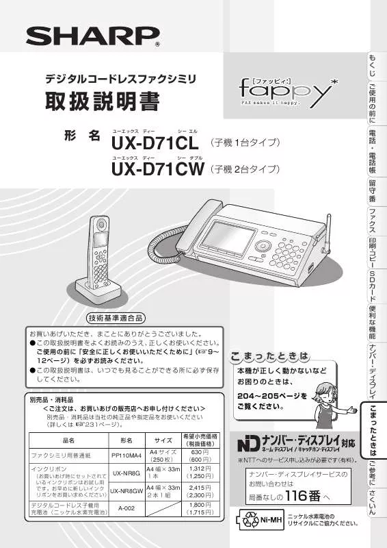 Mode d'emploi SHARP UX-D71CW