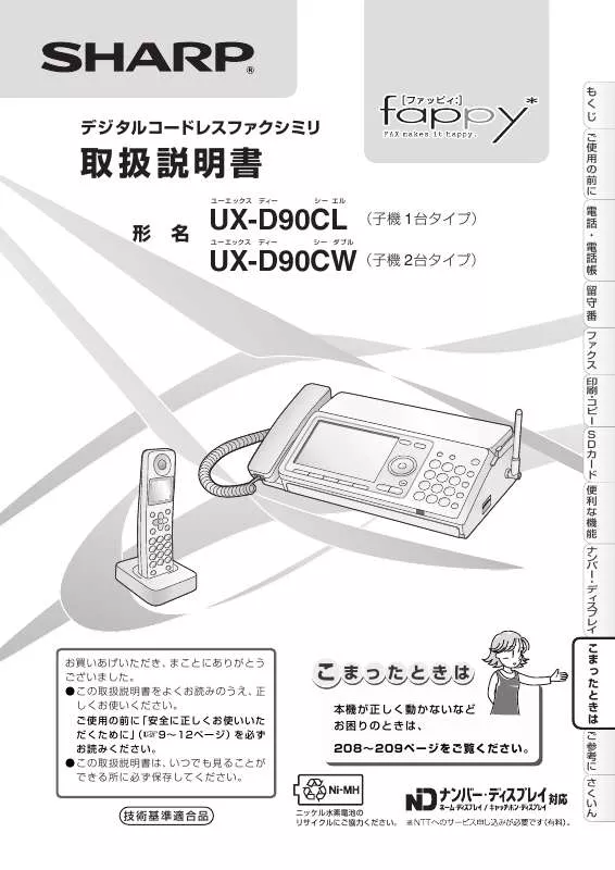 Mode d'emploi SHARP UX-D90CL
