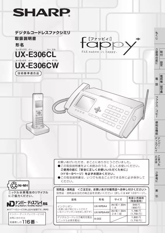 Mode d'emploi SHARP UX-E306CW