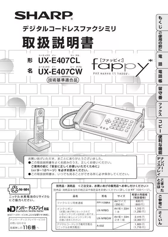 Mode d'emploi SHARP UX-E407CW