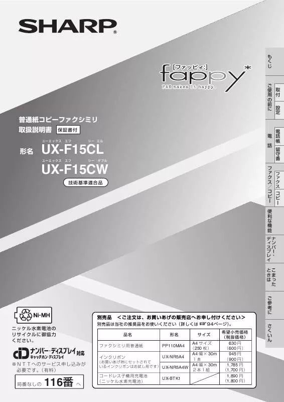 Mode d'emploi SHARP UX-F15CL