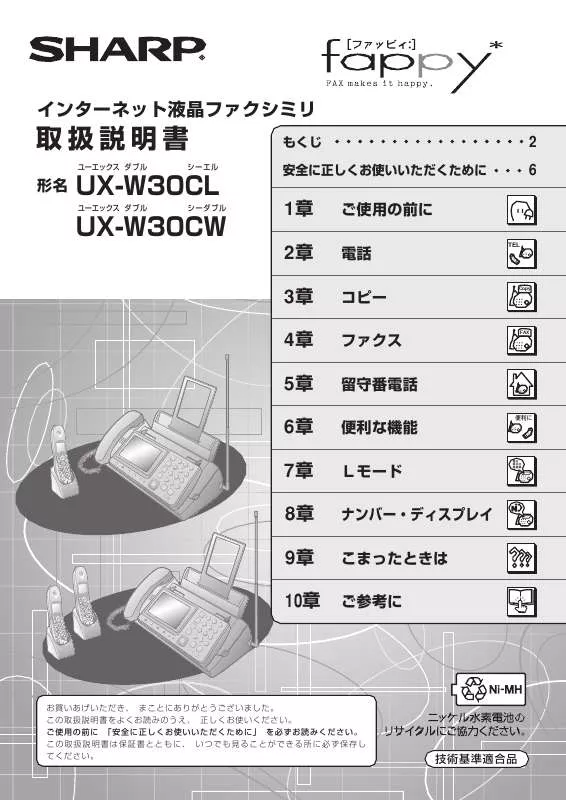 Mode d'emploi SHARP UX-W30CL
