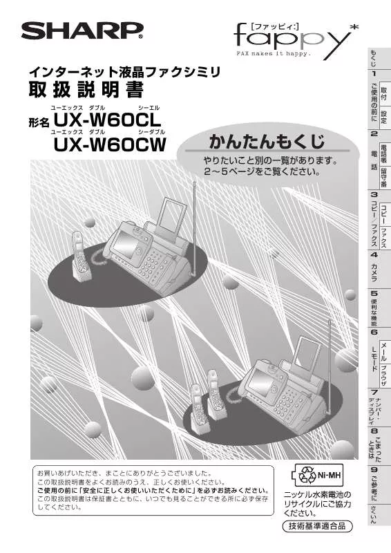 Mode d'emploi SHARP UX-W60CW