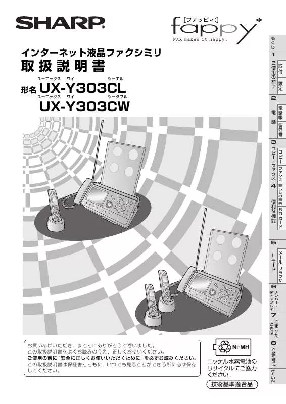 Mode d'emploi SHARP UX-Y303CL