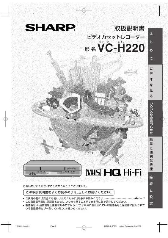 Mode d'emploi SHARP VC-H220