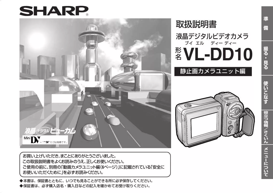 Mode d'emploi SHARP VL-DD10