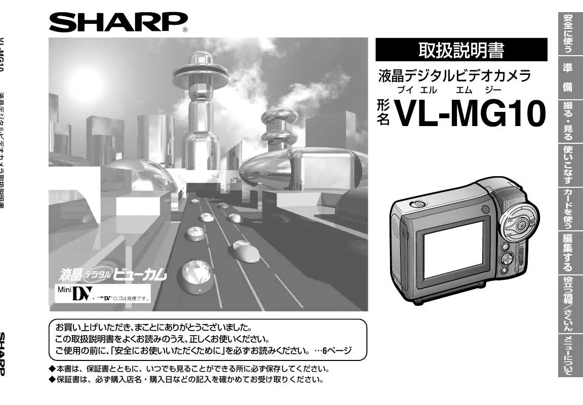 Mode d'emploi SHARP VL-MG10