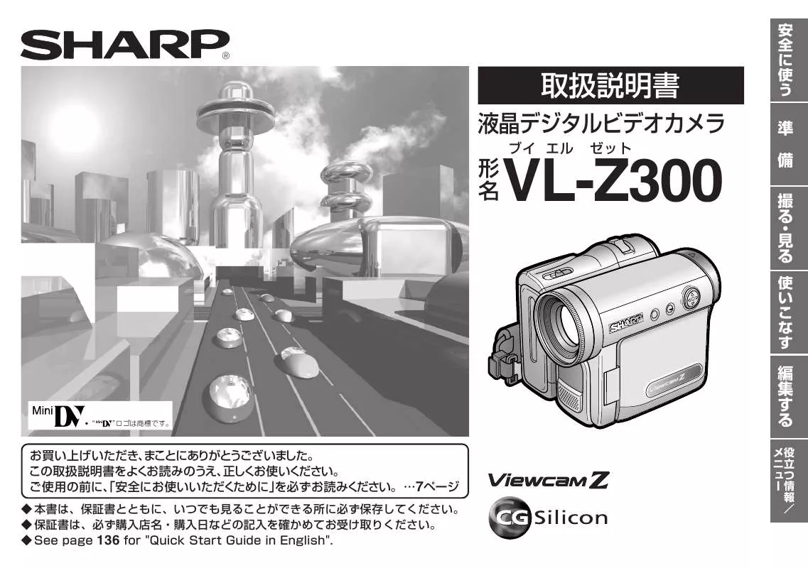 Mode d'emploi SHARP VL-Z300