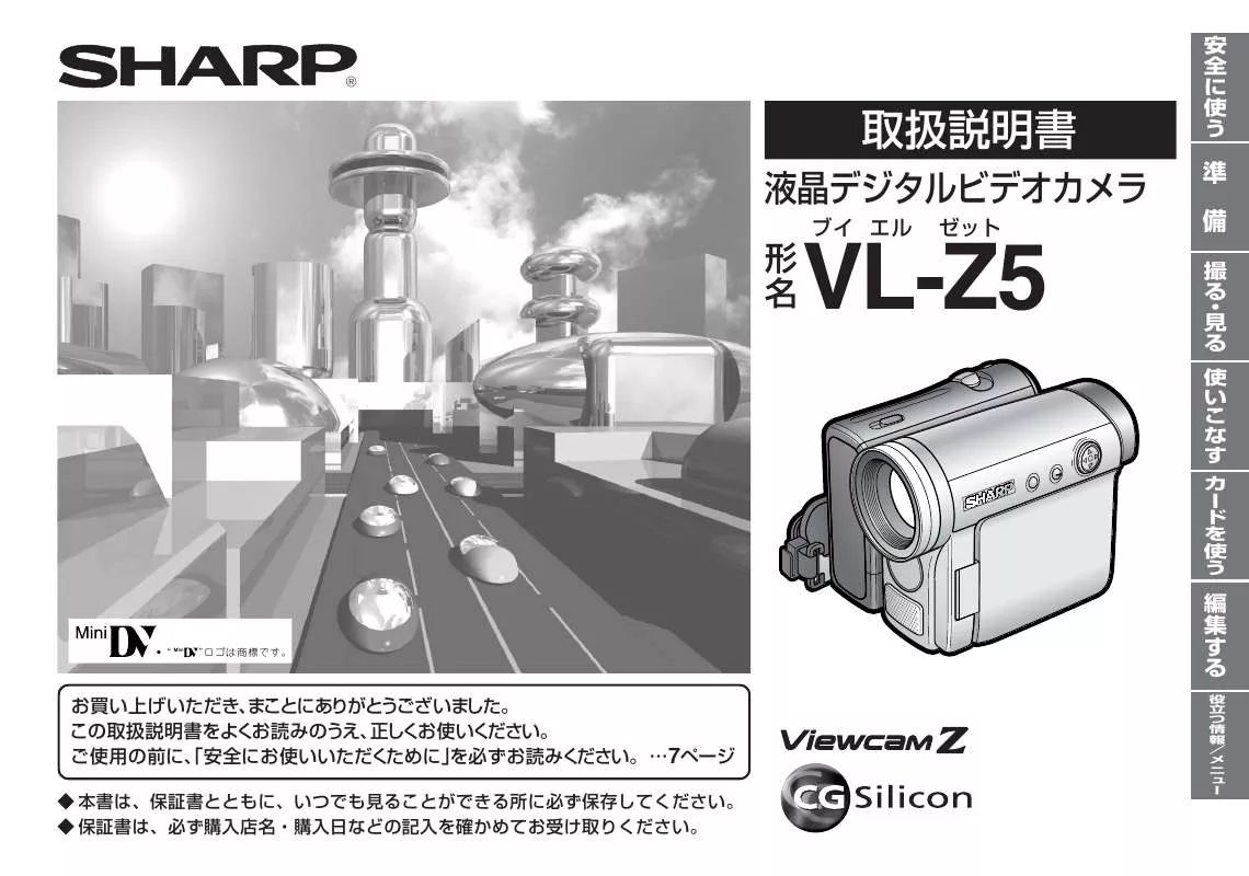 Mode d'emploi SHARP VL-Z5
