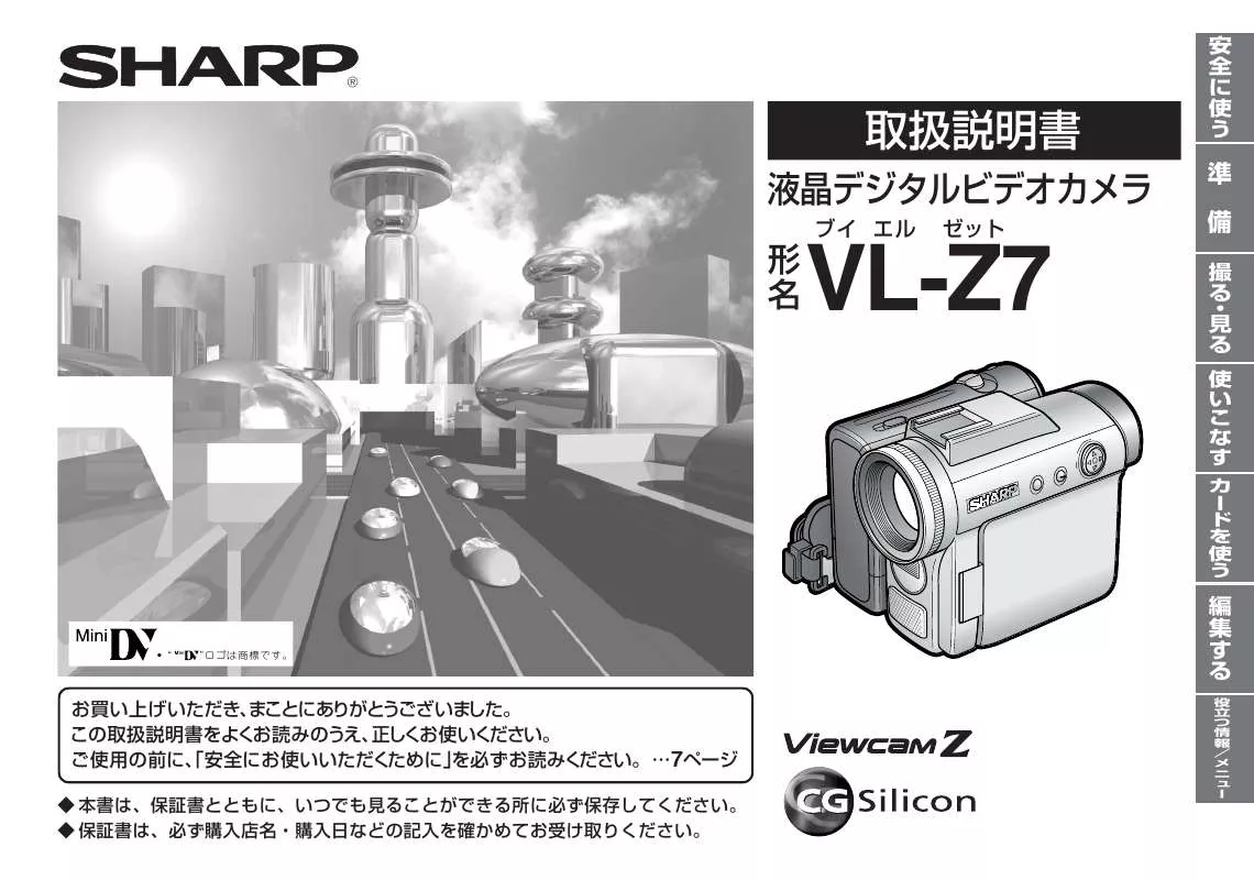 Mode d'emploi SHARP VL-Z7