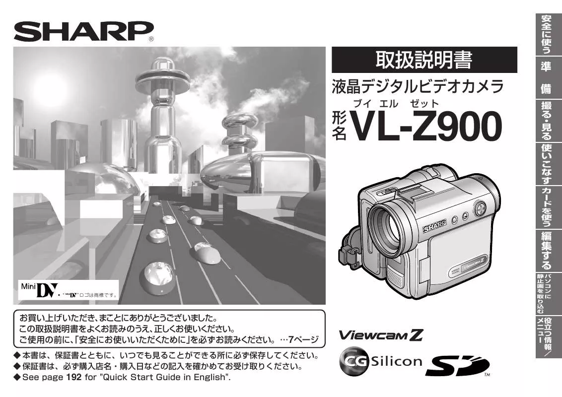Mode d'emploi SHARP VL-Z900